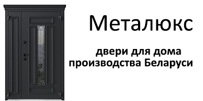 Входные двери для коттеджа