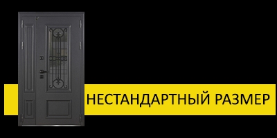 Нестандартные входные двери